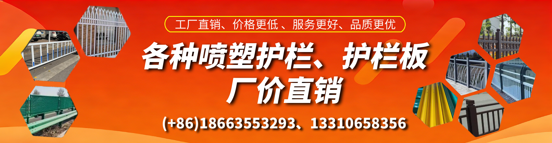 武汉喷塑护栏_喷塑护栏板_喷塑围栏生产厂家